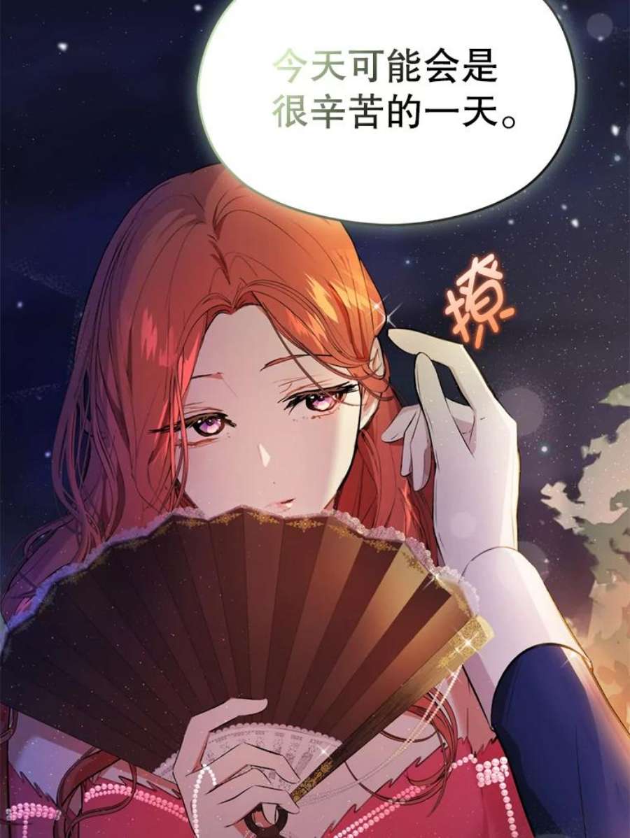没想勾引男主41.华丽的宴会
