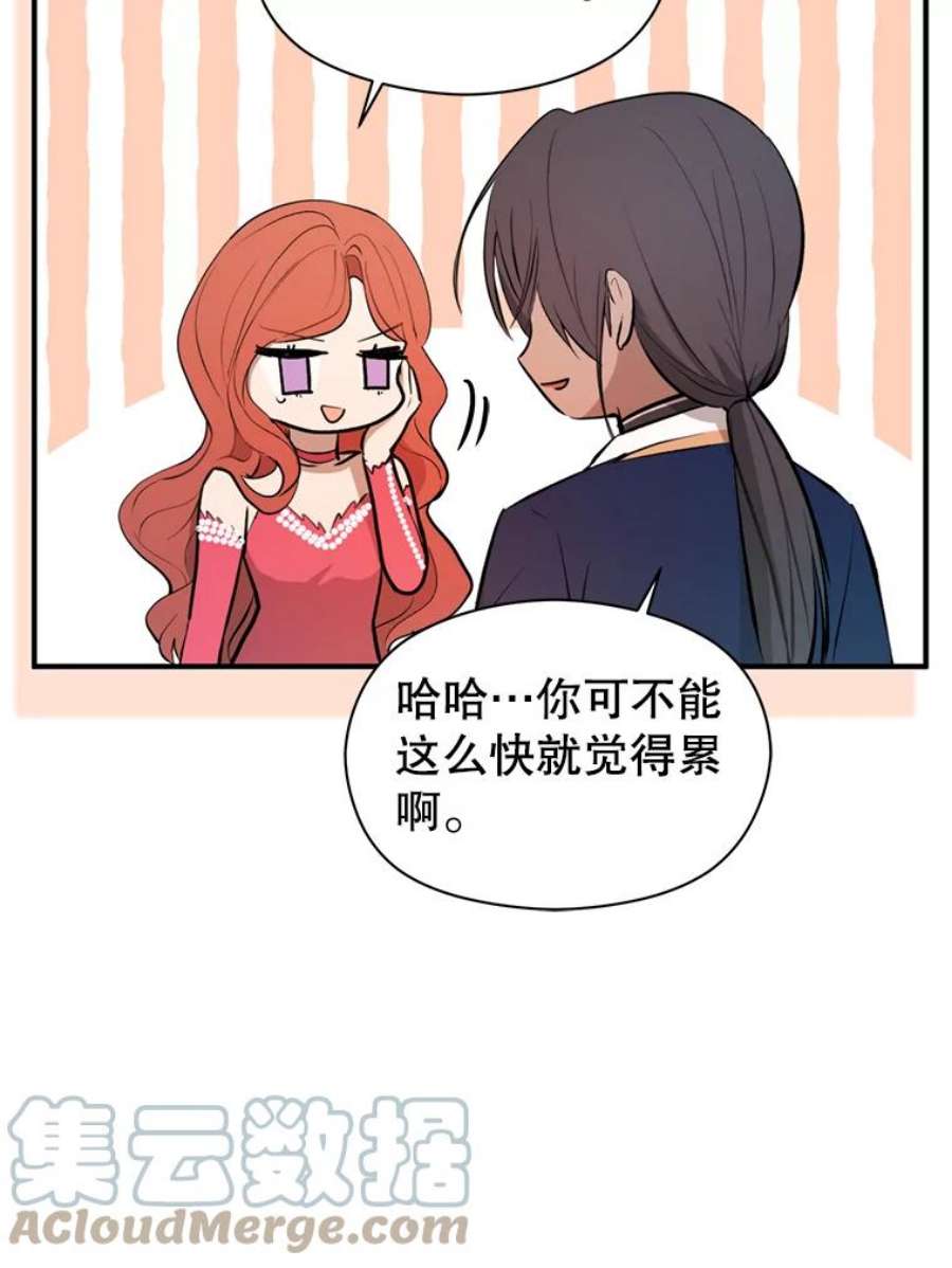 没想勾引男主41.华丽的宴会