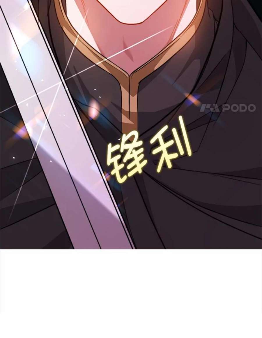 没想勾引男主41.华丽的宴会