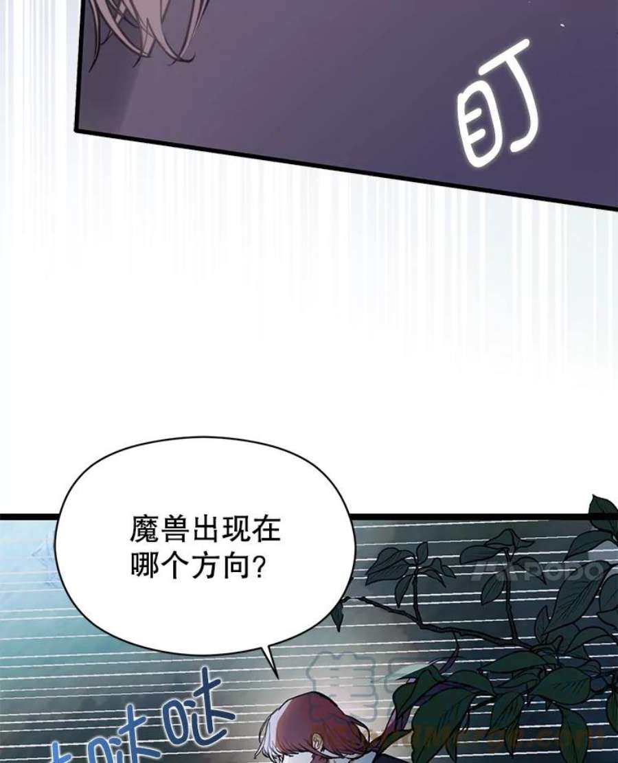 没想勾引男主41.华丽的宴会