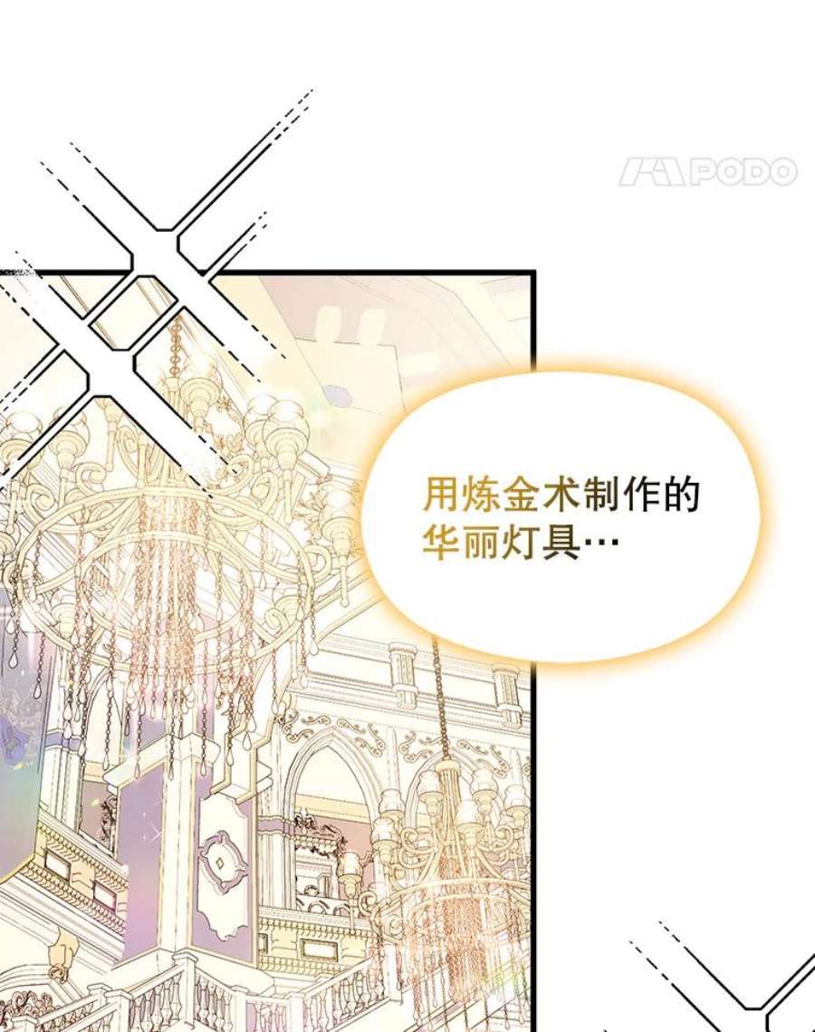 没想勾引男主41.华丽的宴会