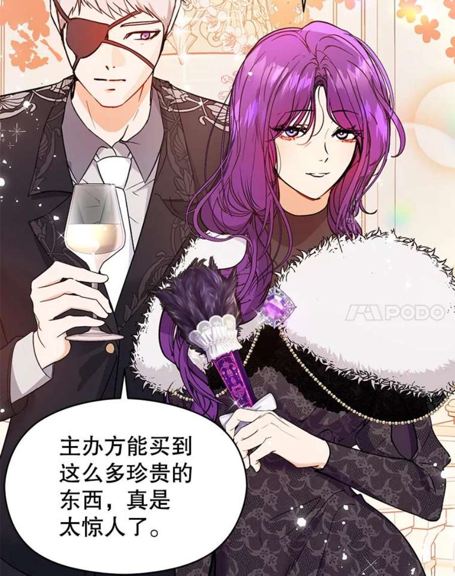 没想勾引男主41.华丽的宴会