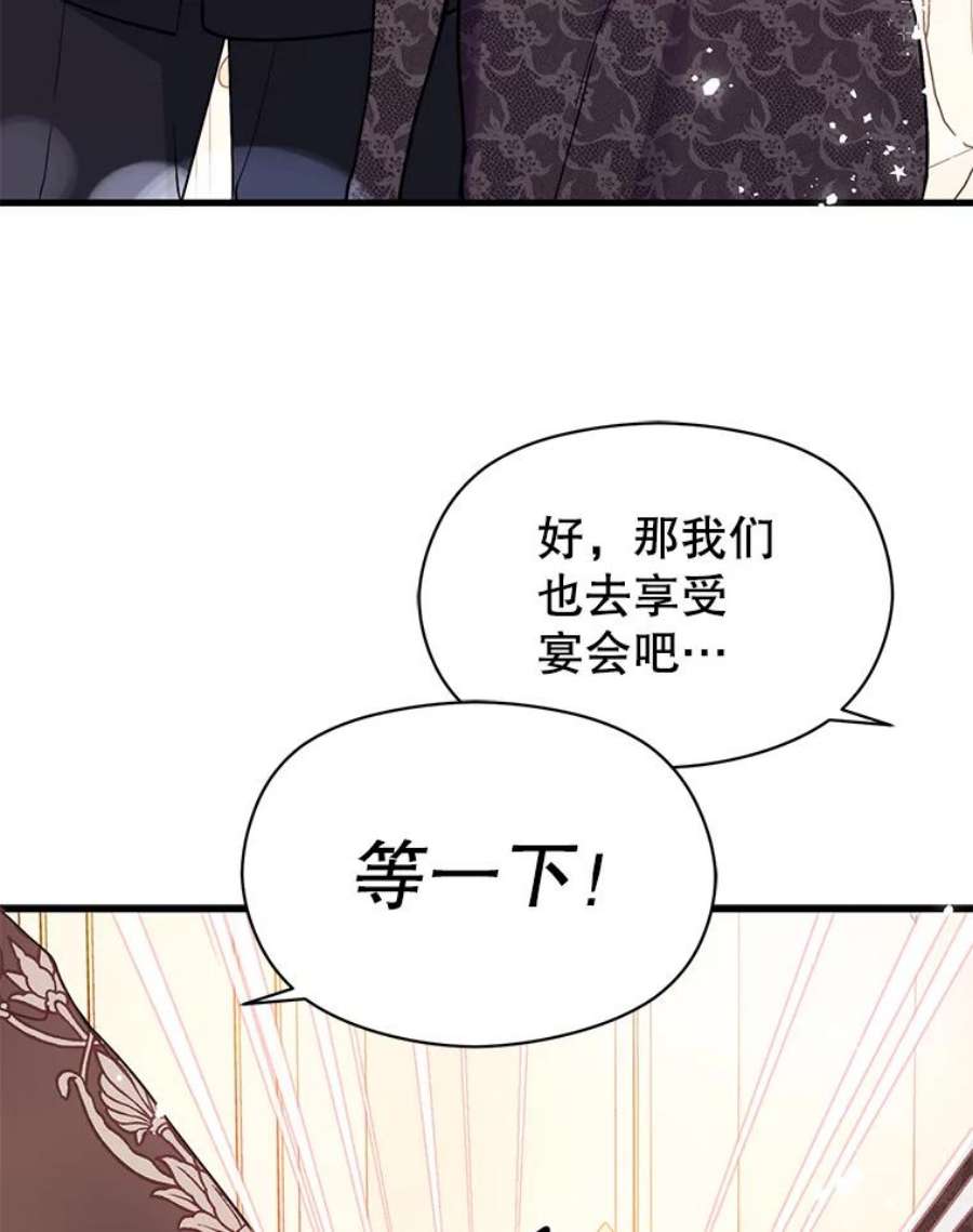 没想勾引男主41.华丽的宴会