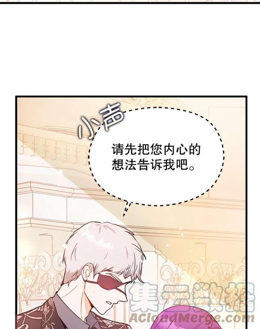 没想勾引男主41.华丽的宴会
