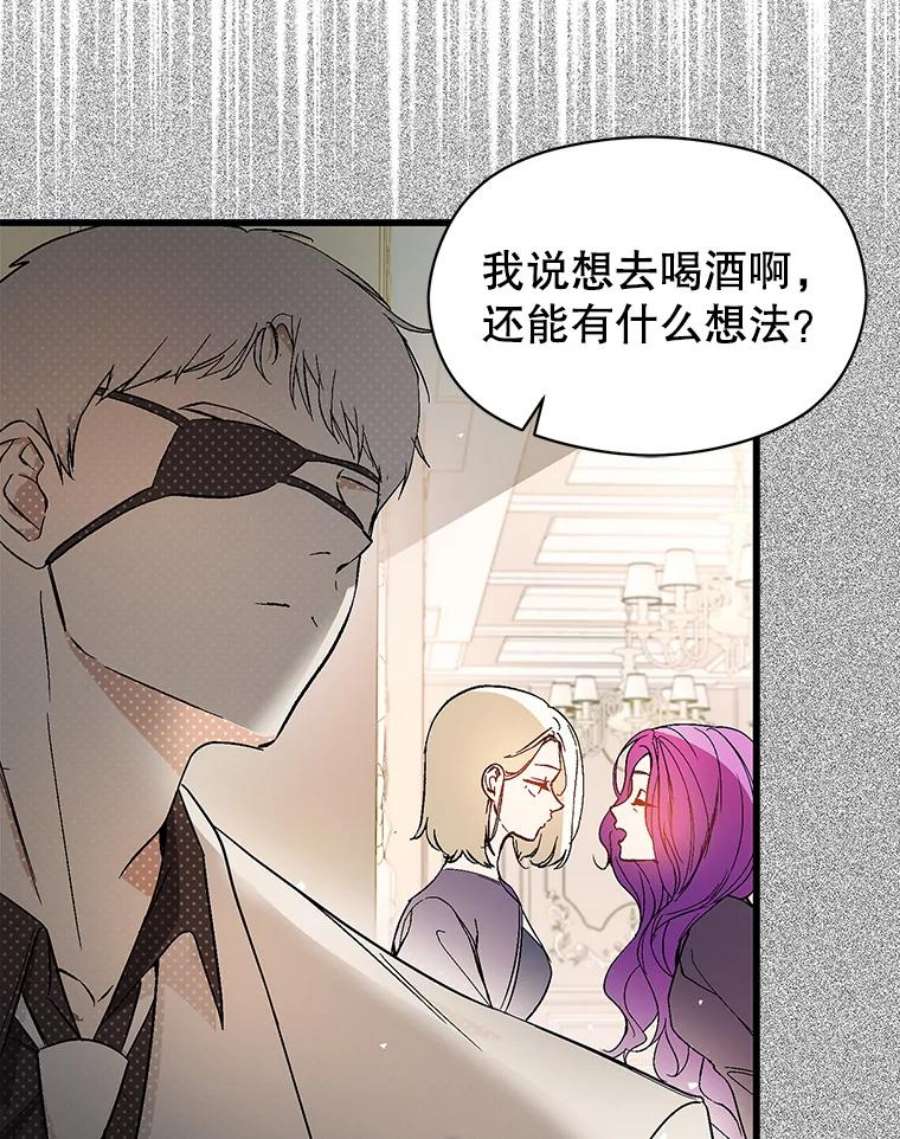 没想勾引男主41.华丽的宴会