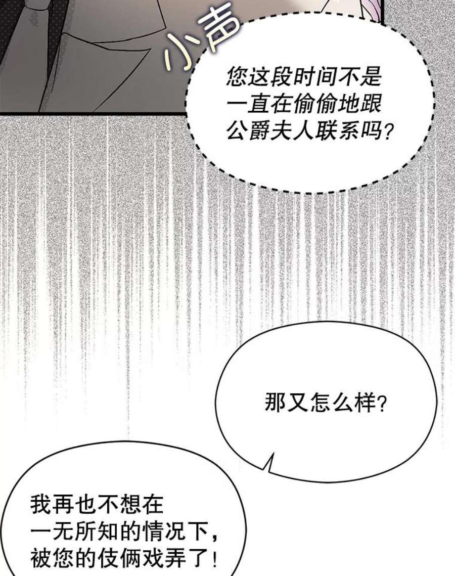 没想勾引男主41.华丽的宴会