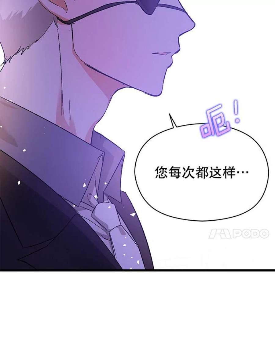 没想勾引男主41.华丽的宴会