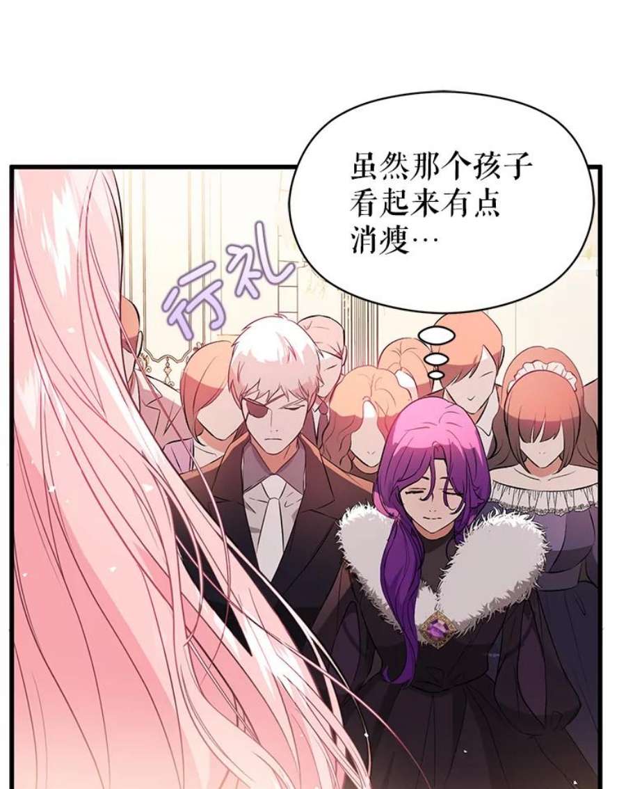 没想勾引男主41.华丽的宴会