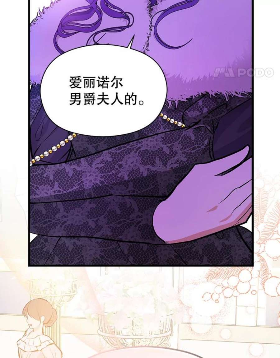 没想勾引男主41.华丽的宴会