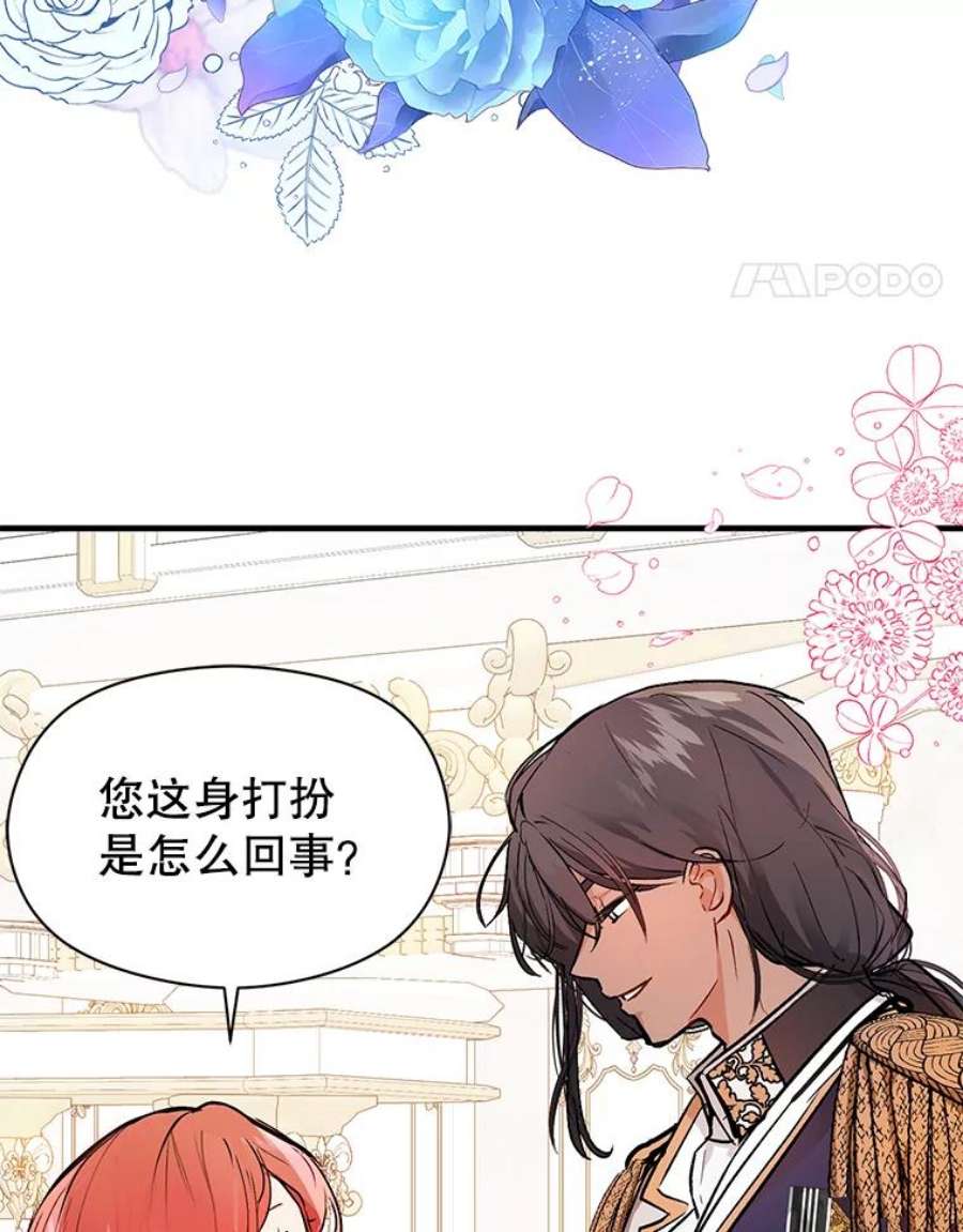 没想勾引男主41.华丽的宴会
