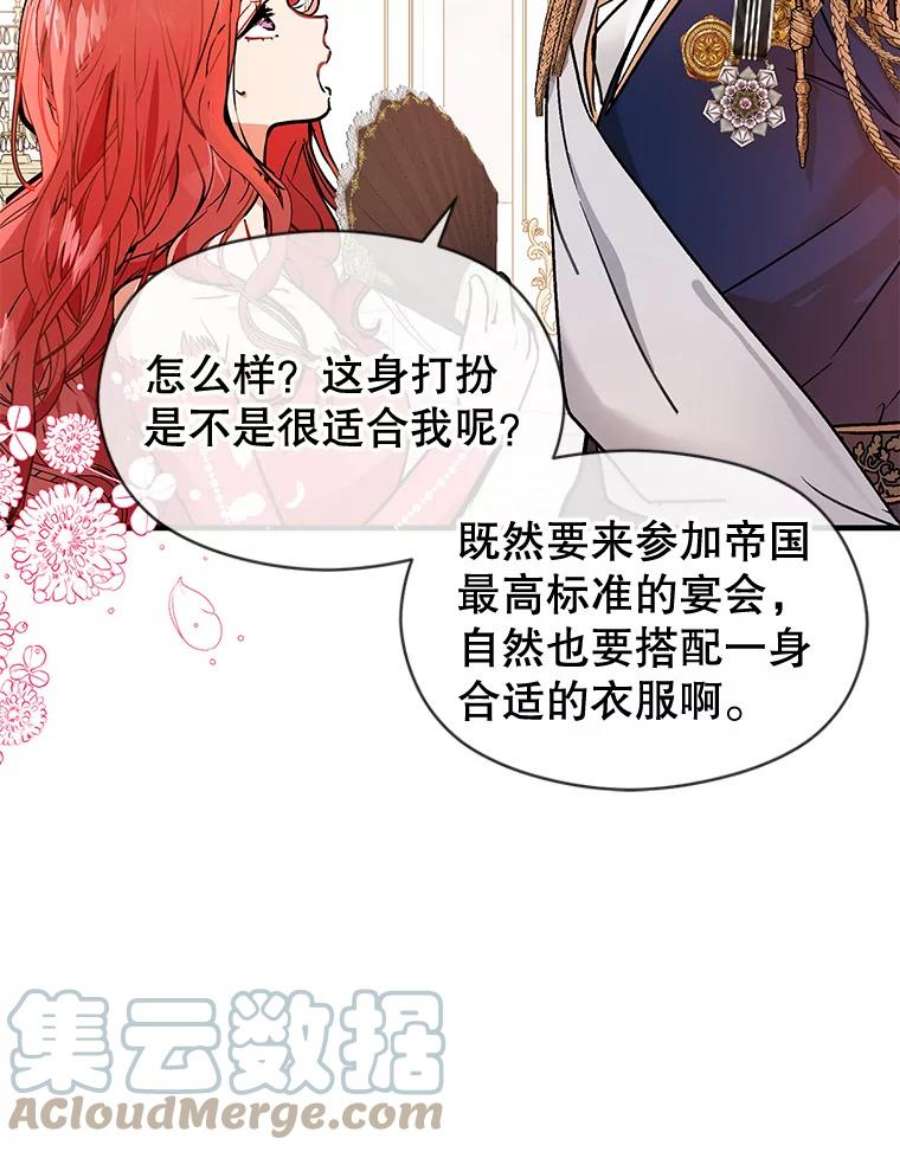 没想勾引男主41.华丽的宴会