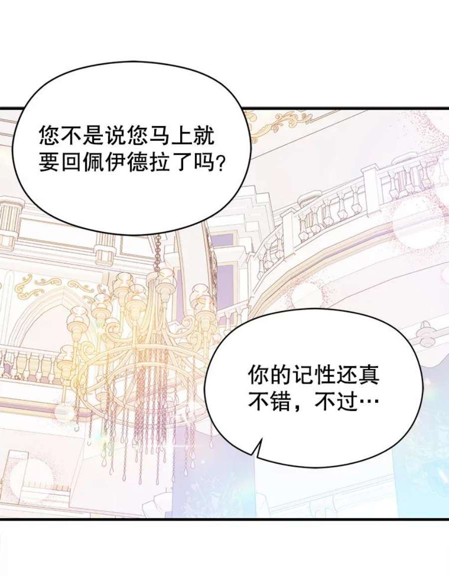 没想勾引男主41.华丽的宴会