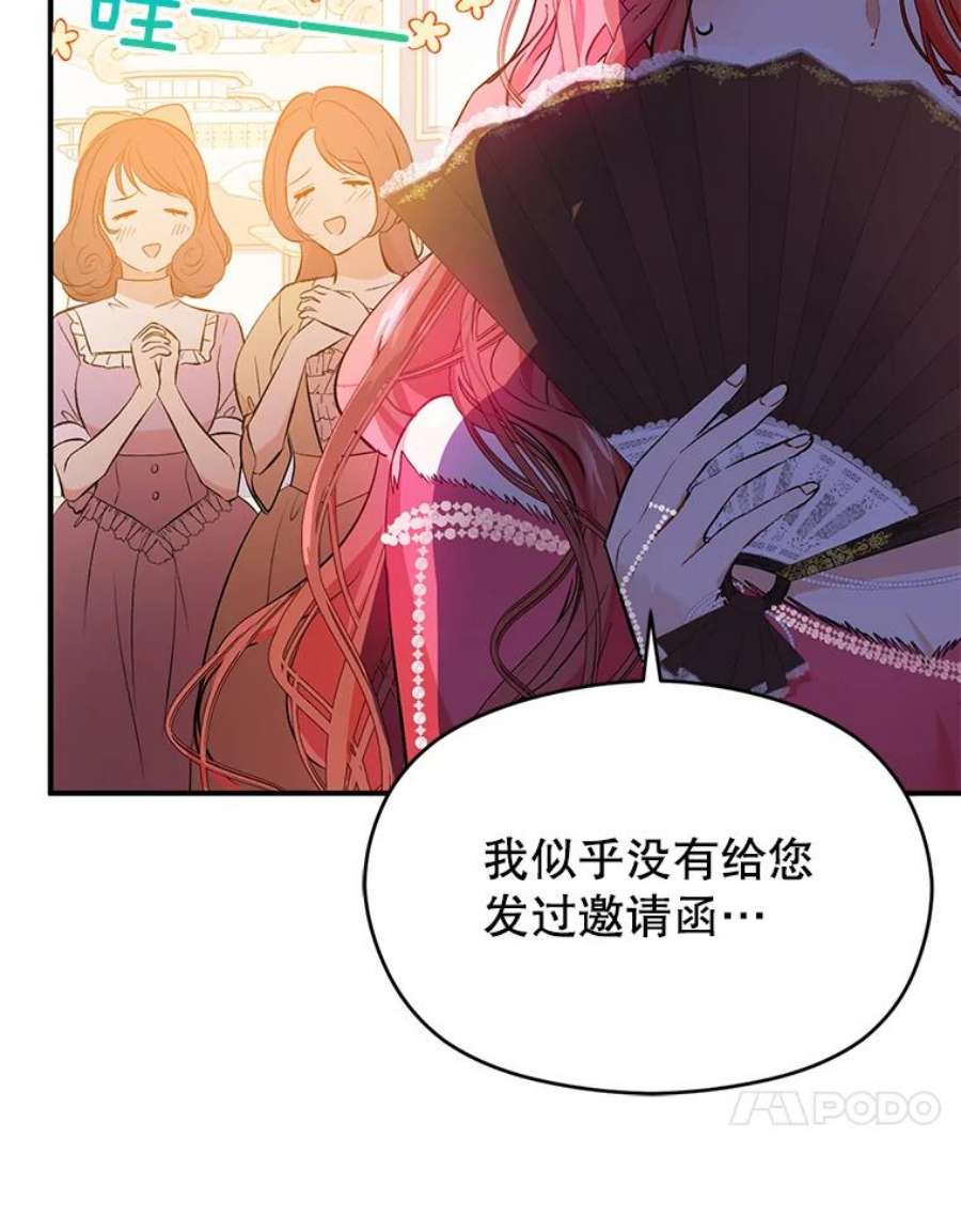 没想勾引男主41.华丽的宴会