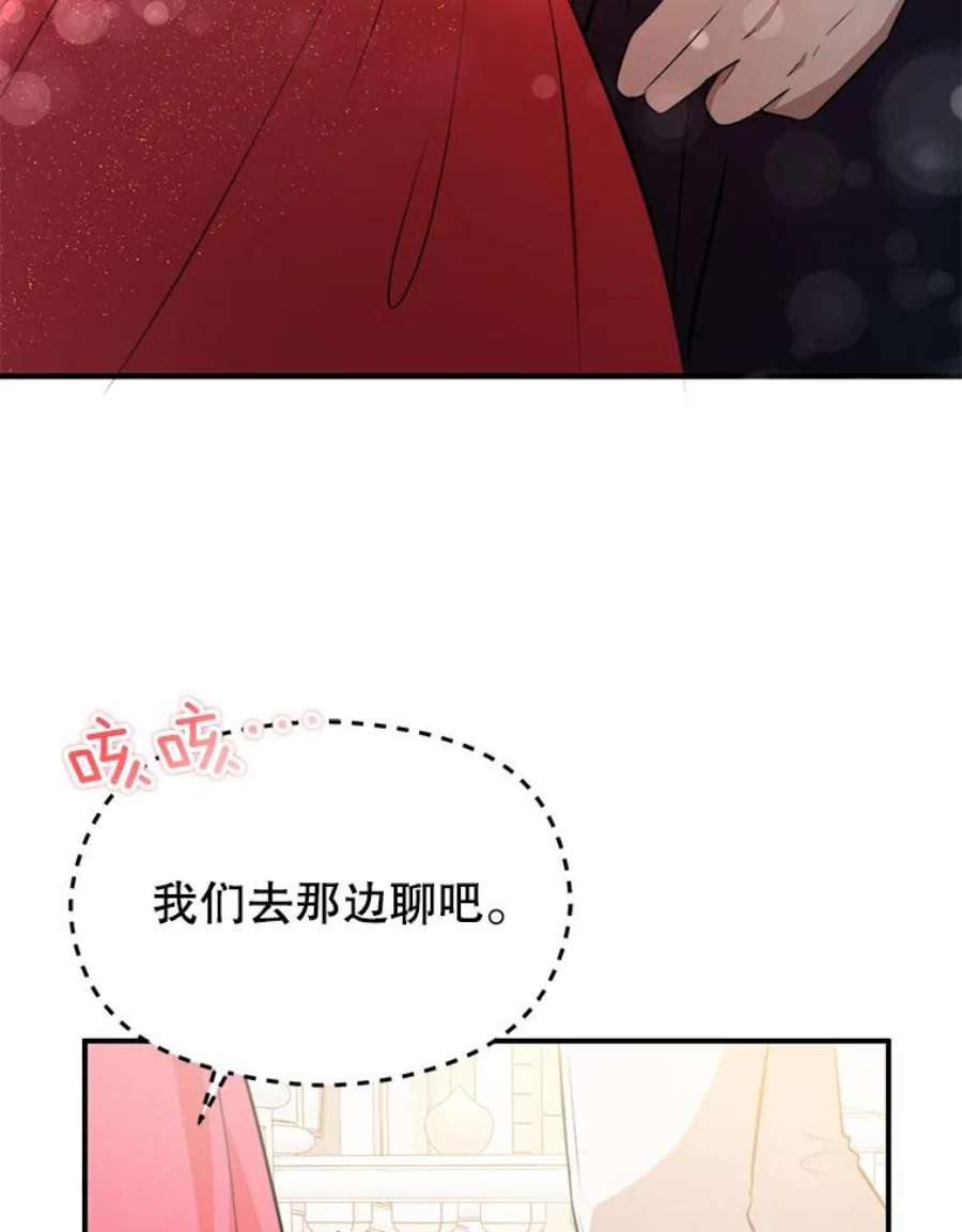 没想勾引男主41.华丽的宴会