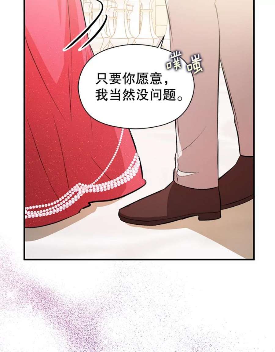 没想勾引男主41.华丽的宴会