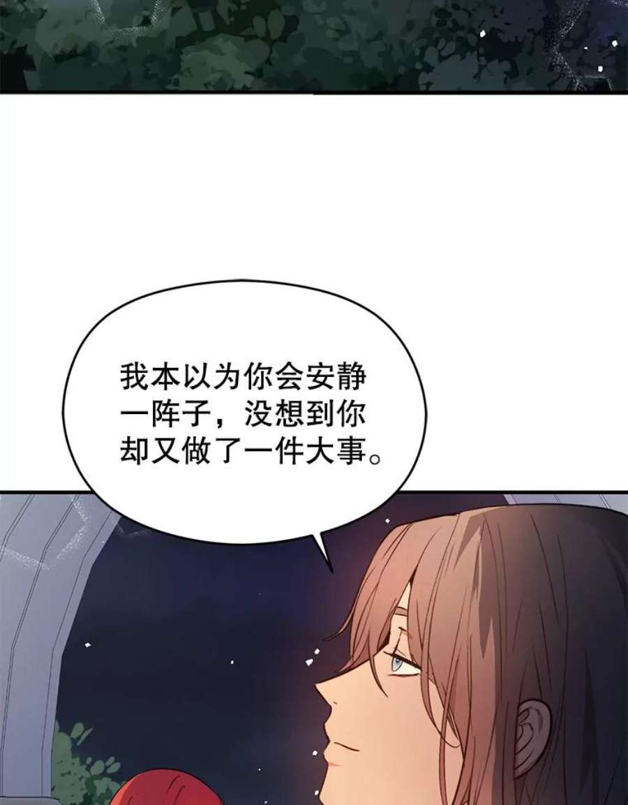 没想勾引男主41.华丽的宴会