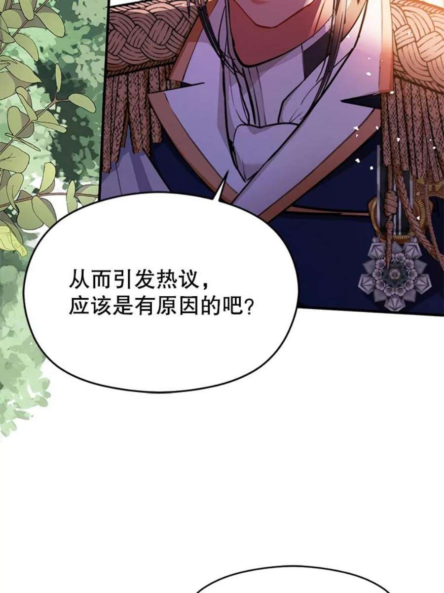 没想勾引男主41.华丽的宴会