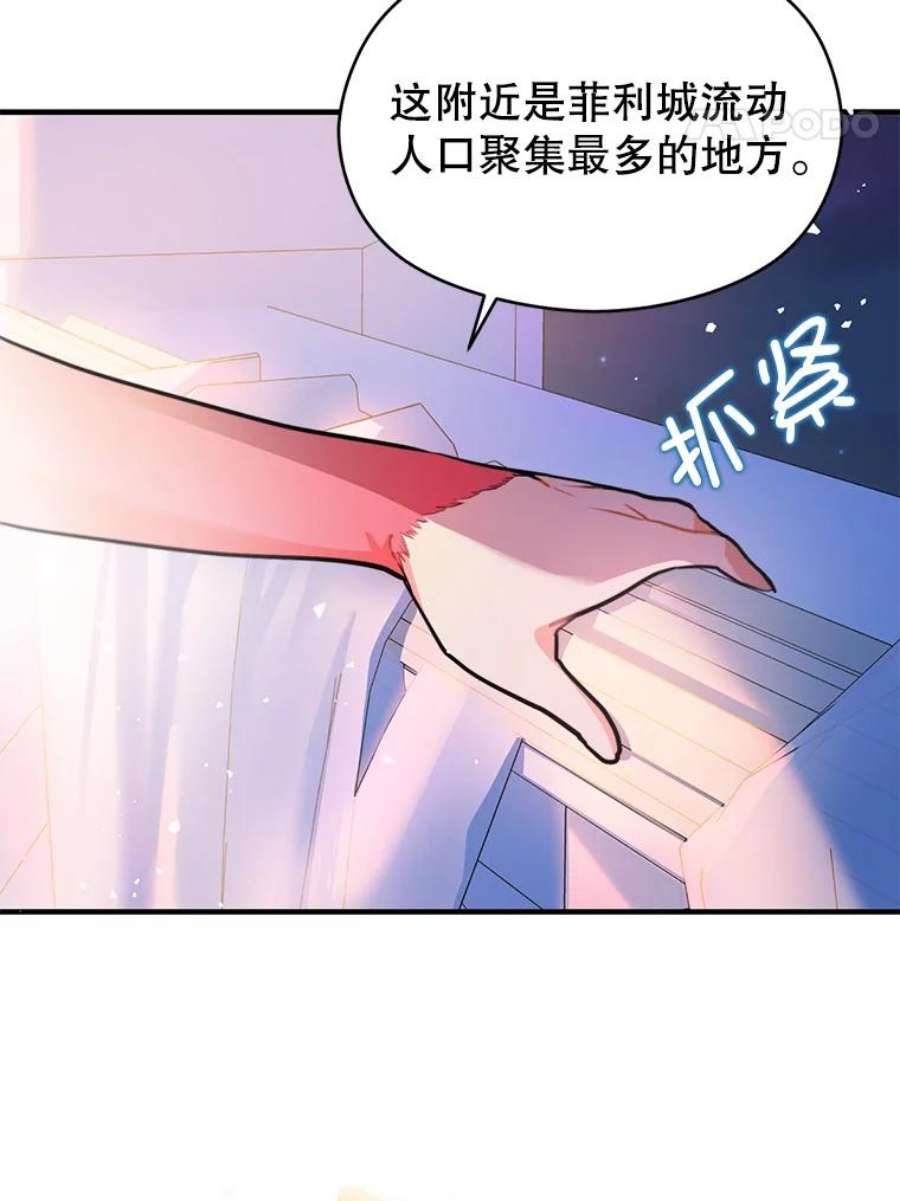 没想勾引男主41.华丽的宴会