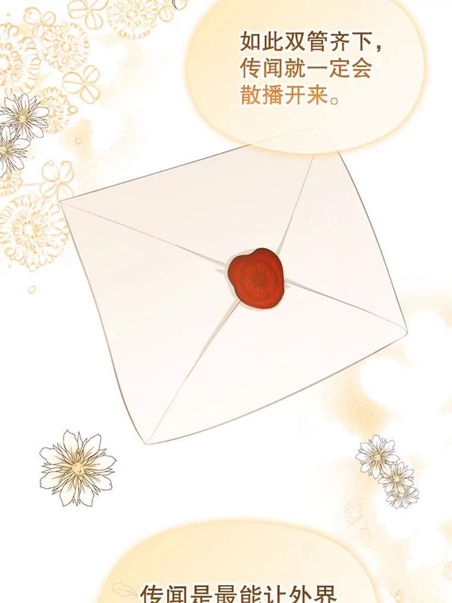 没想勾引男主41.华丽的宴会
