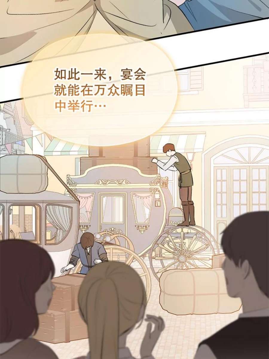 没想勾引男主41.华丽的宴会