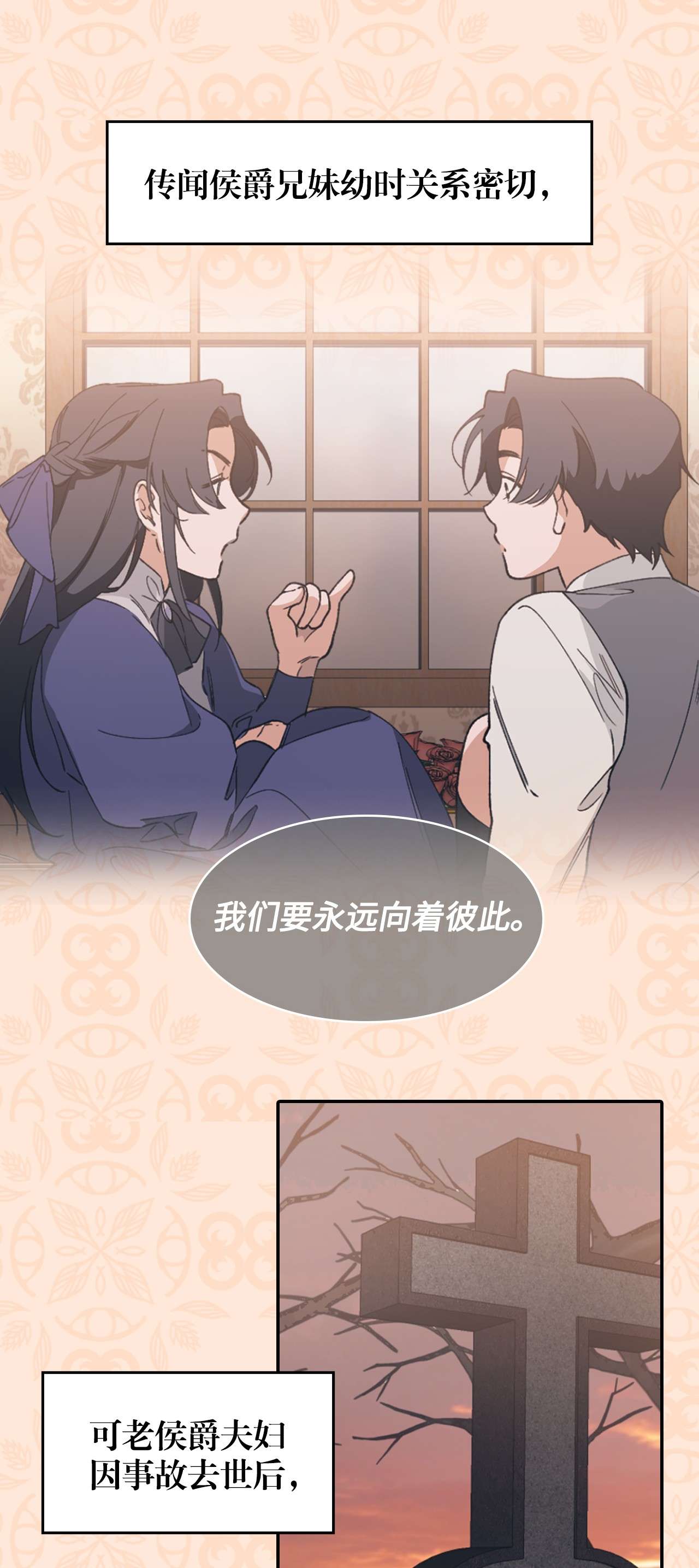 身为女仆的我被主人强迫当作家？序章 上线爆更21话~