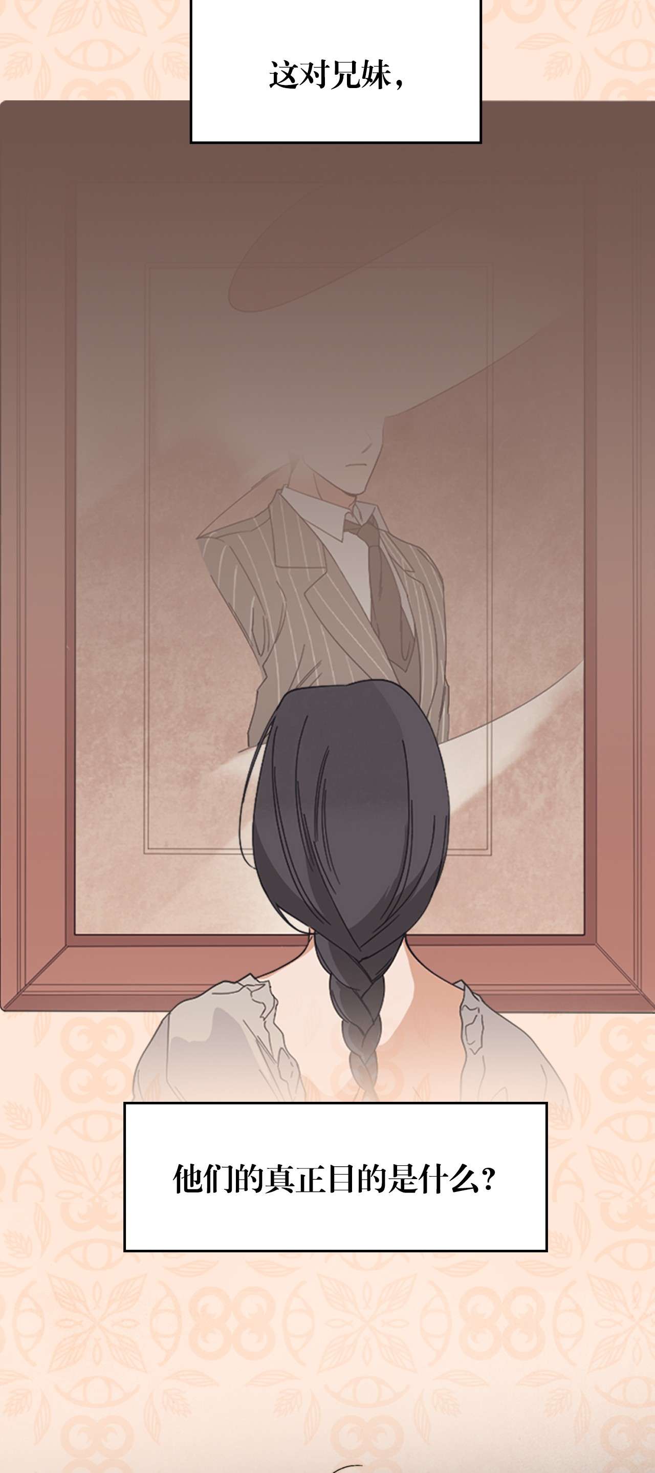 身为女仆的我被主人强迫当作家？序章 上线爆更21话~