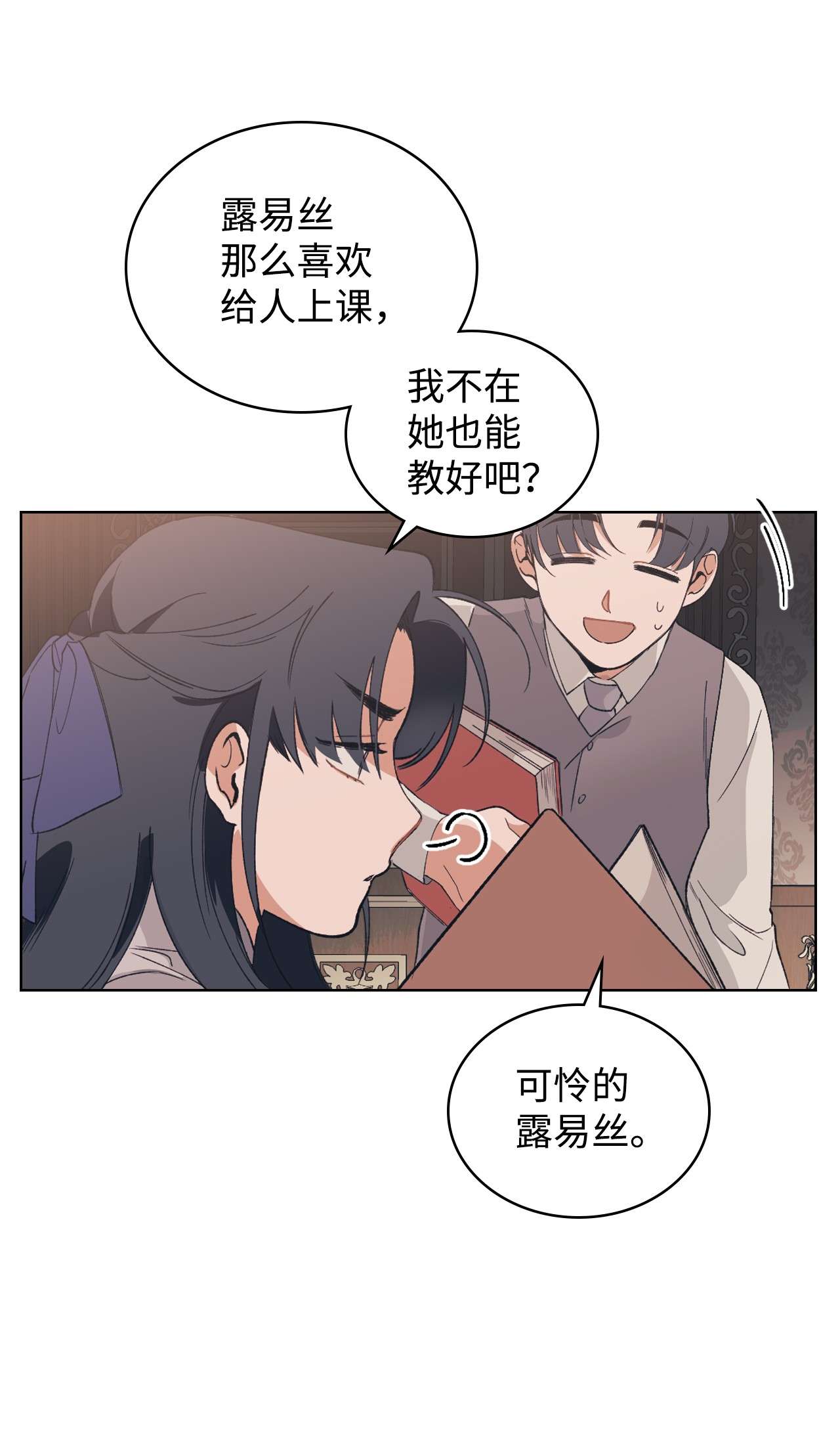 身为女仆的我被主人强迫当作家？01 小时候的约定