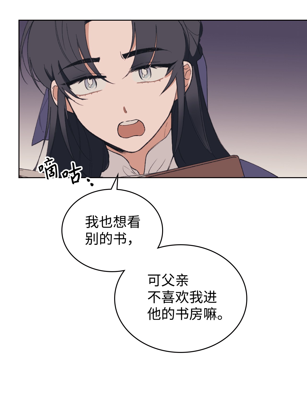 身为女仆的我被主人强迫当作家？01 小时候的约定