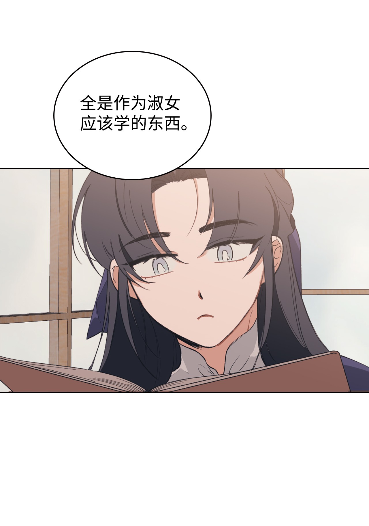 身为女仆的我被主人强迫当作家？01 小时候的约定