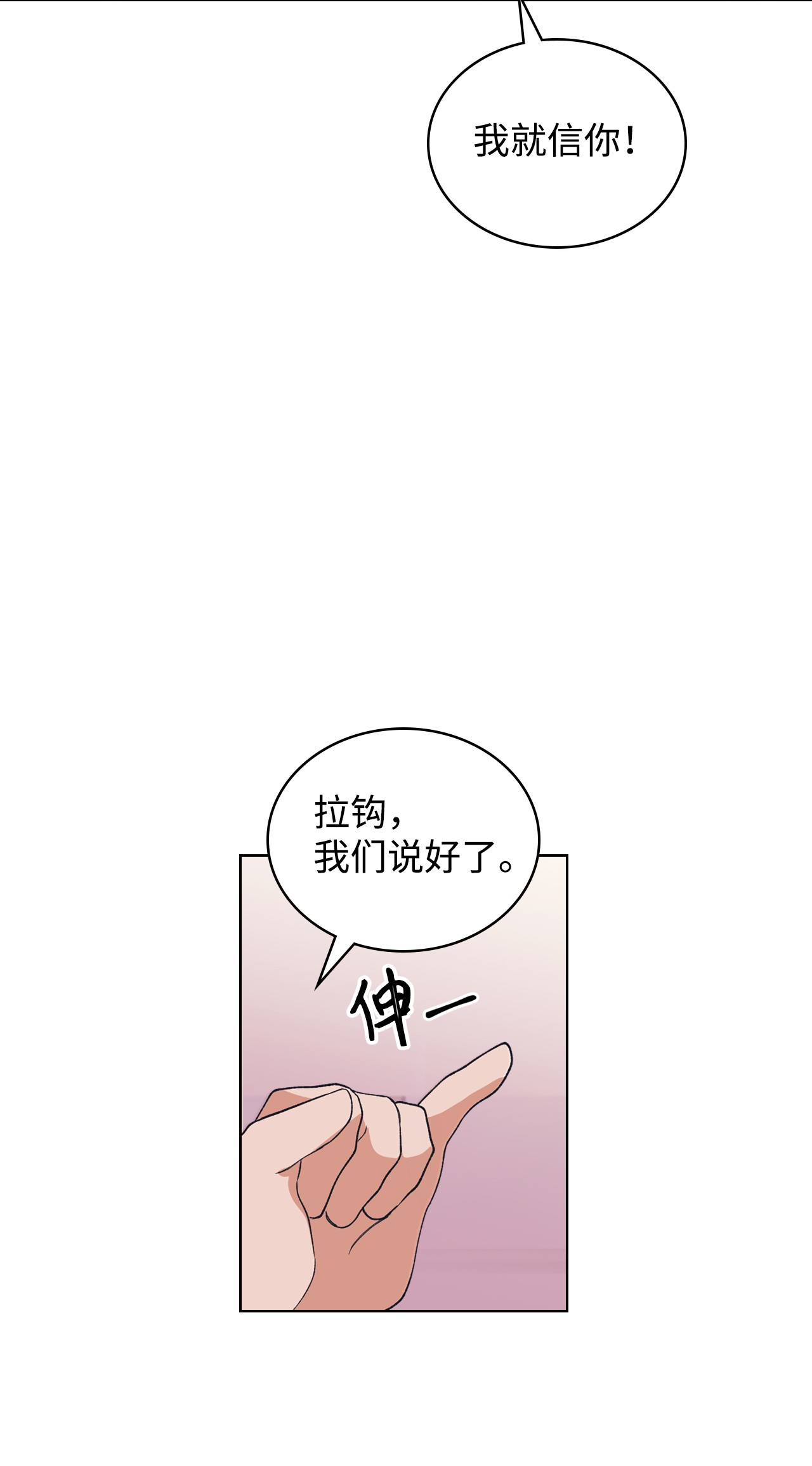 身为女仆的我被主人强迫当作家？01 小时候的约定