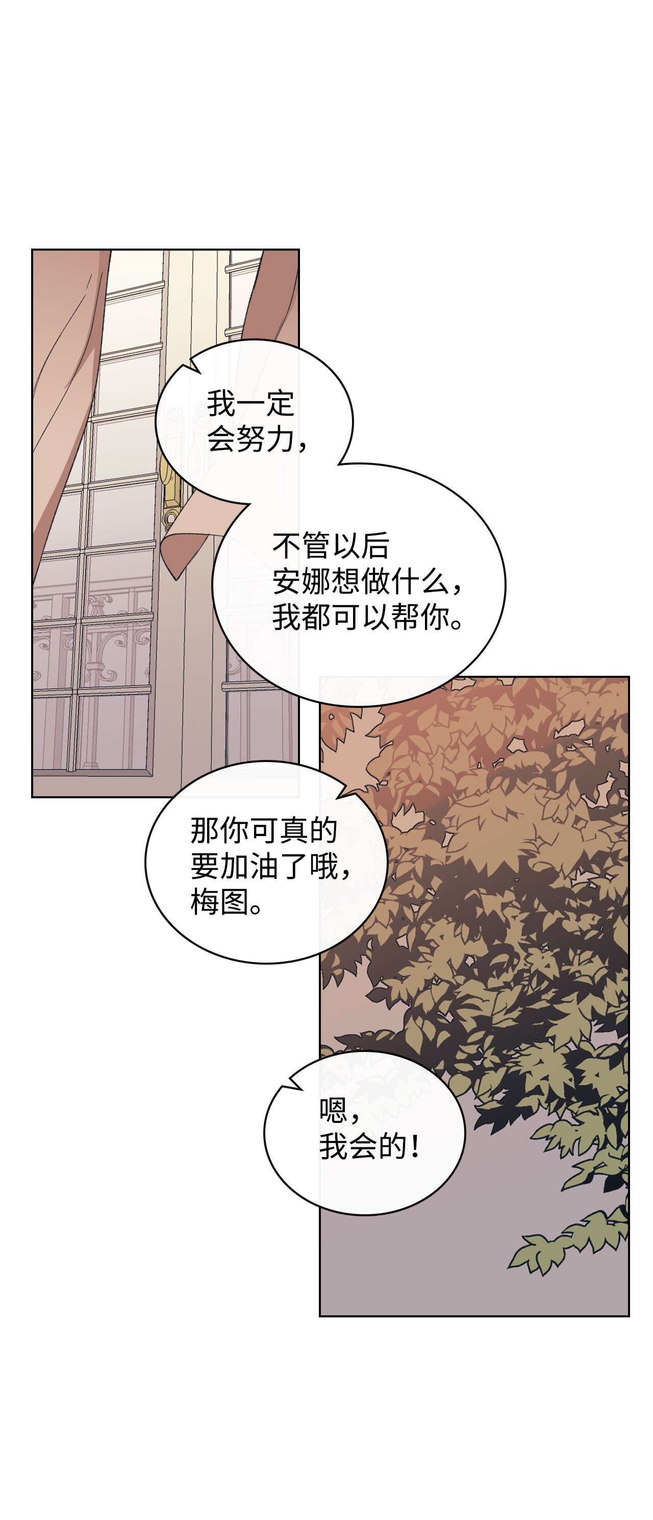 身为女仆的我被主人强迫当作家？01 小时候的约定