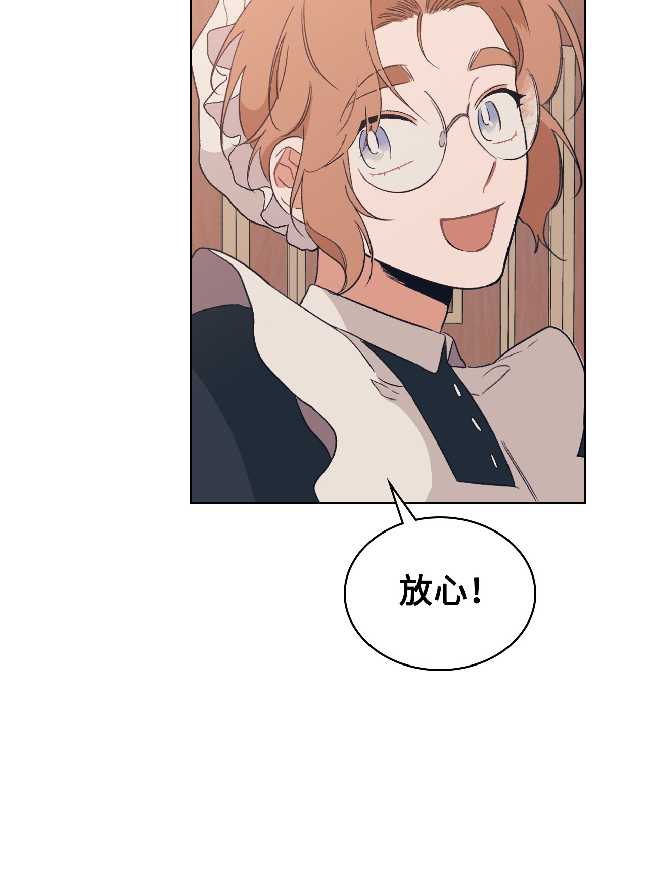 身为女仆的我被主人强迫当作家？02 新人女仆夏洛