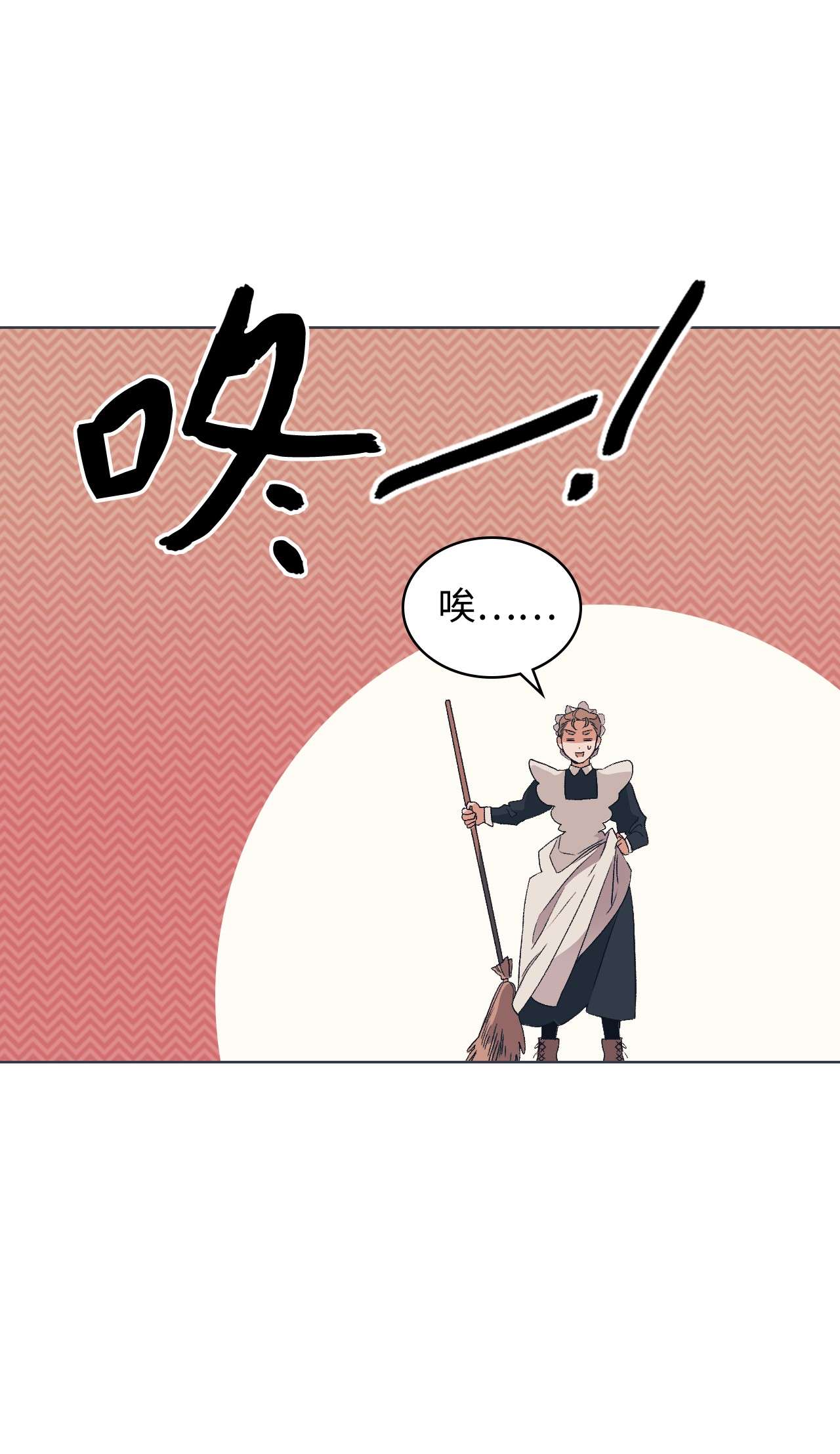 身为女仆的我被主人强迫当作家？02 新人女仆夏洛