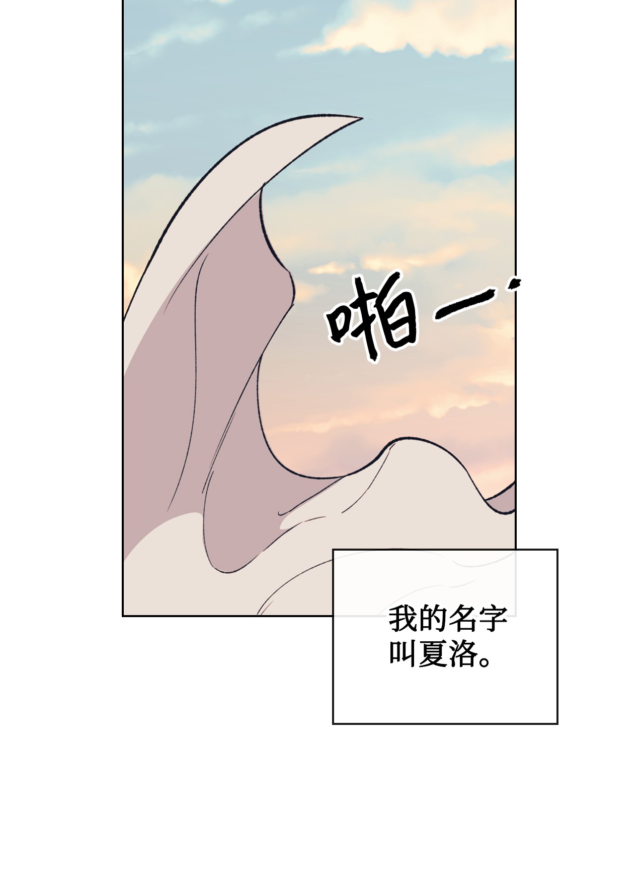 身为女仆的我被主人强迫当作家？02 新人女仆夏洛