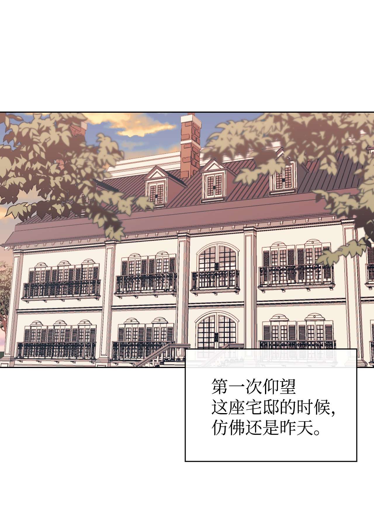 身为女仆的我被主人强迫当作家？02 新人女仆夏洛