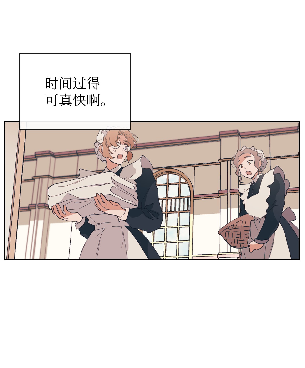 身为女仆的我被主人强迫当作家？02 新人女仆夏洛