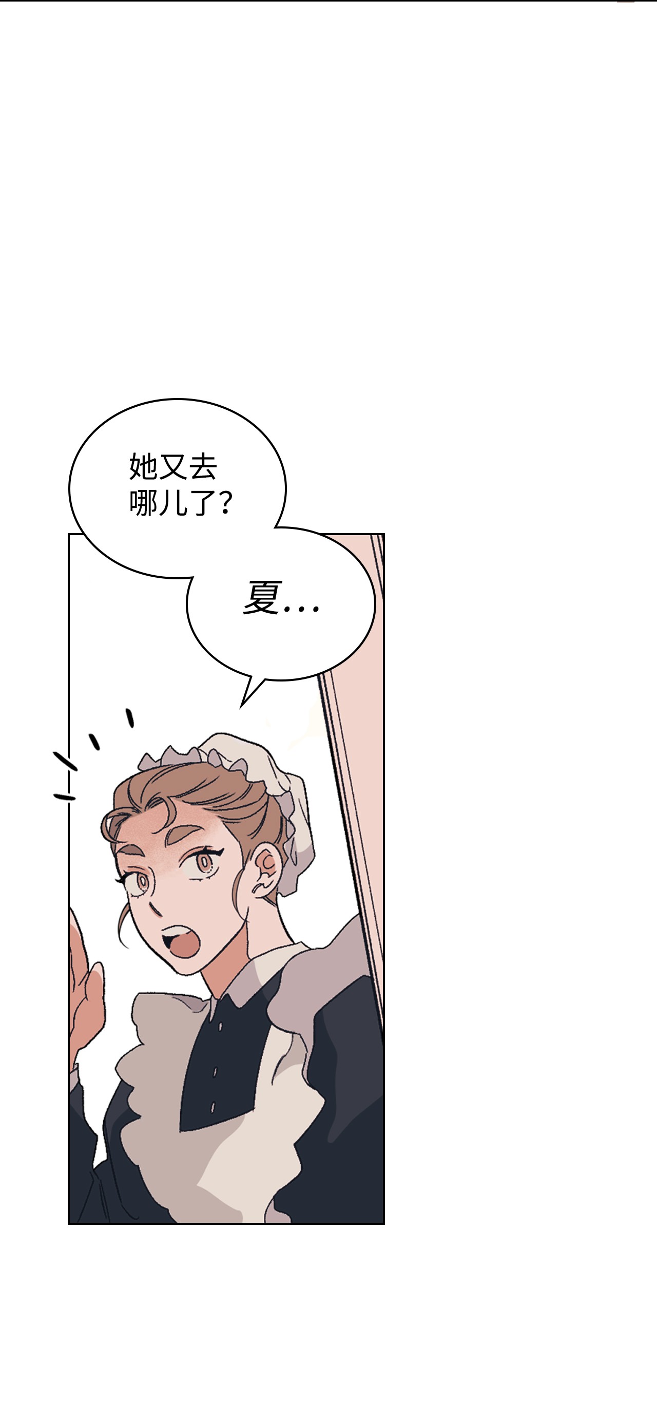 身为女仆的我被主人强迫当作家？02 新人女仆夏洛