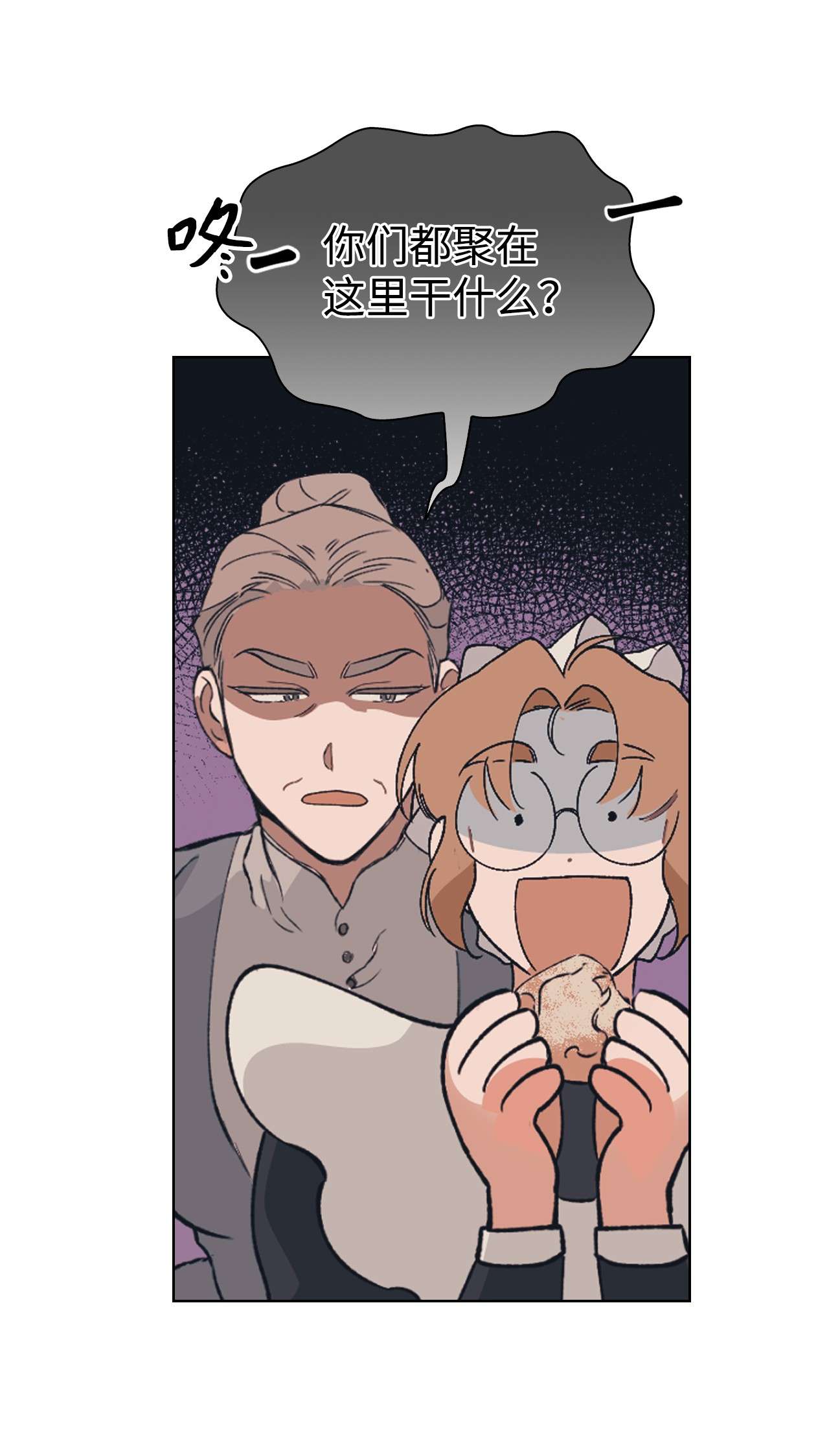 身为女仆的我被主人强迫当作家？02 新人女仆夏洛