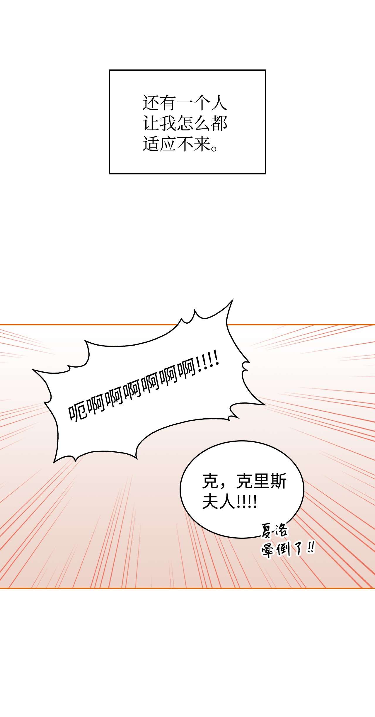 身为女仆的我被主人强迫当作家？02 新人女仆夏洛