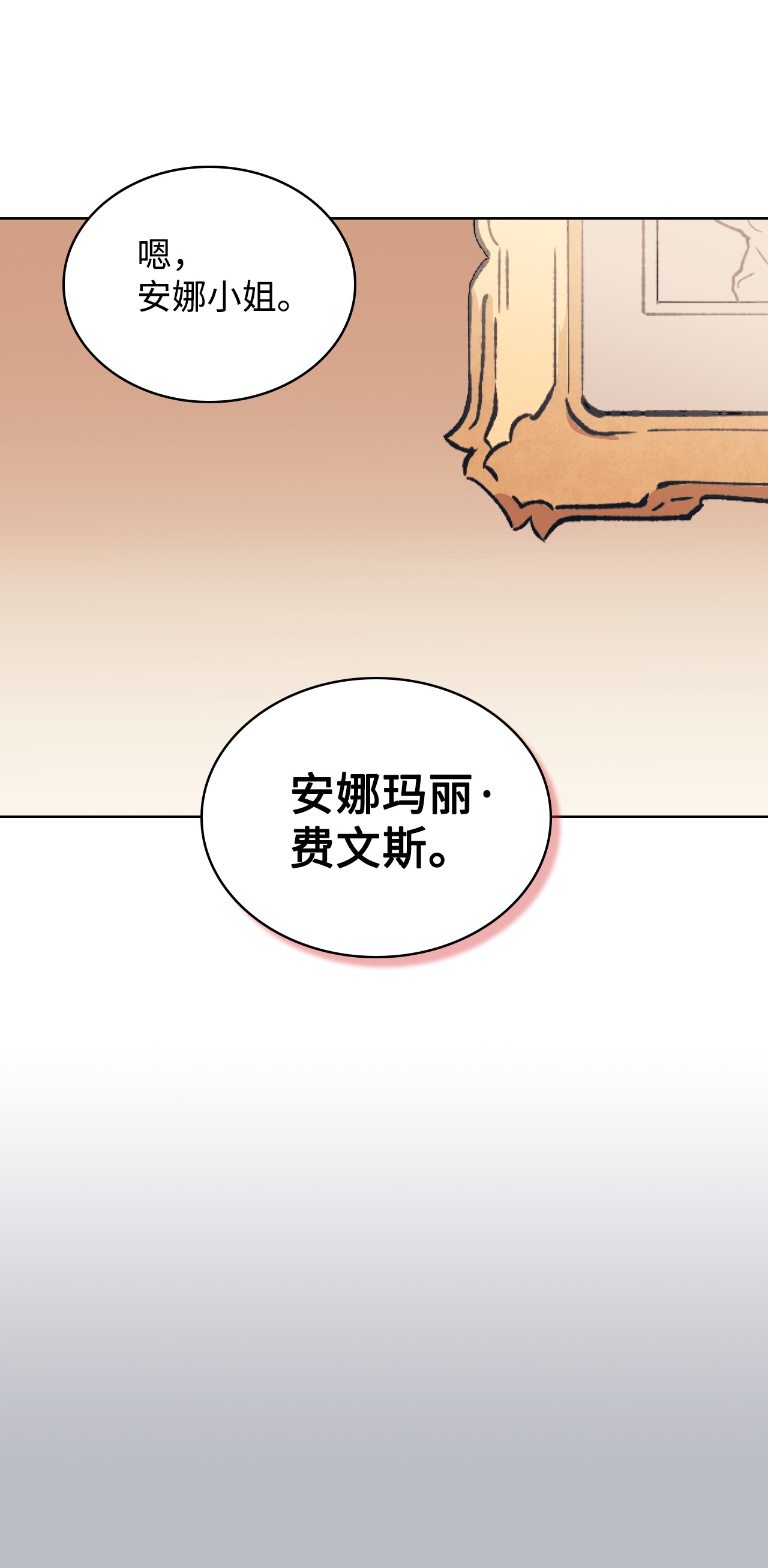 身为女仆的我被主人强迫当作家？02 新人女仆夏洛