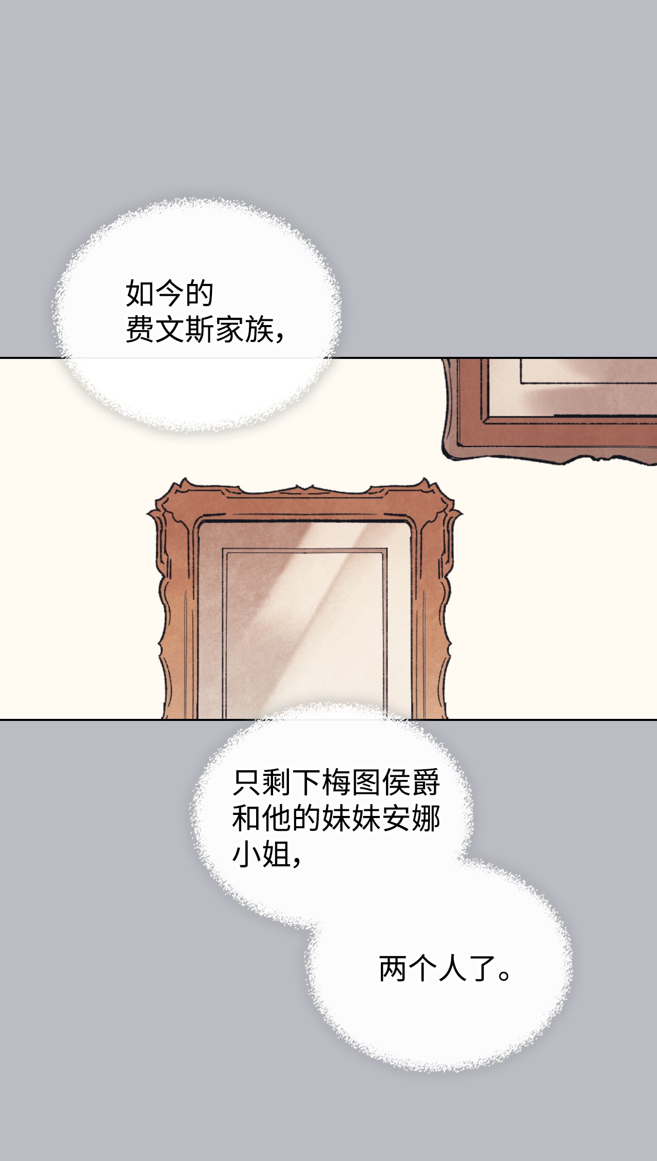 身为女仆的我被主人强迫当作家？02 新人女仆夏洛