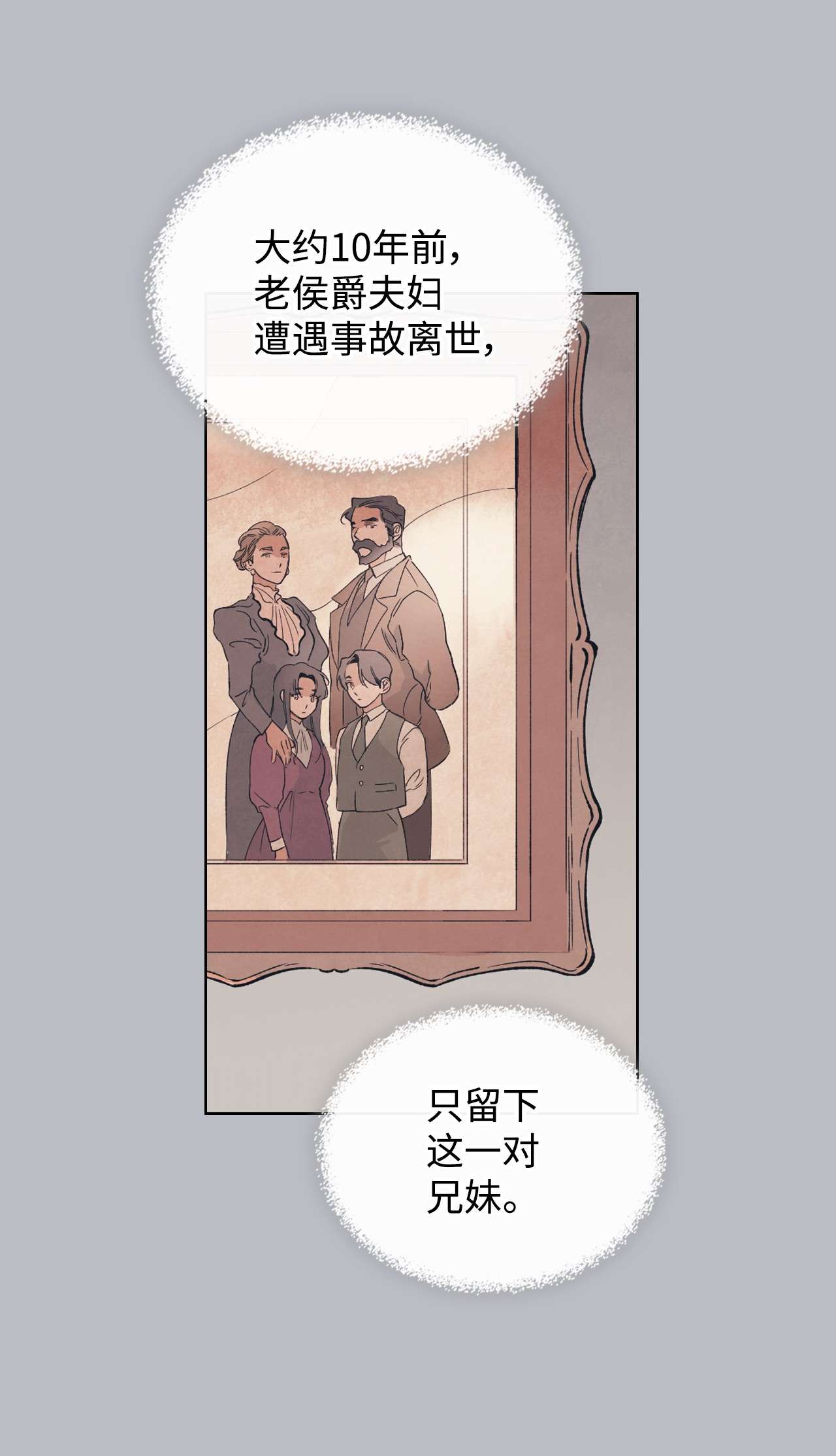 身为女仆的我被主人强迫当作家？02 新人女仆夏洛