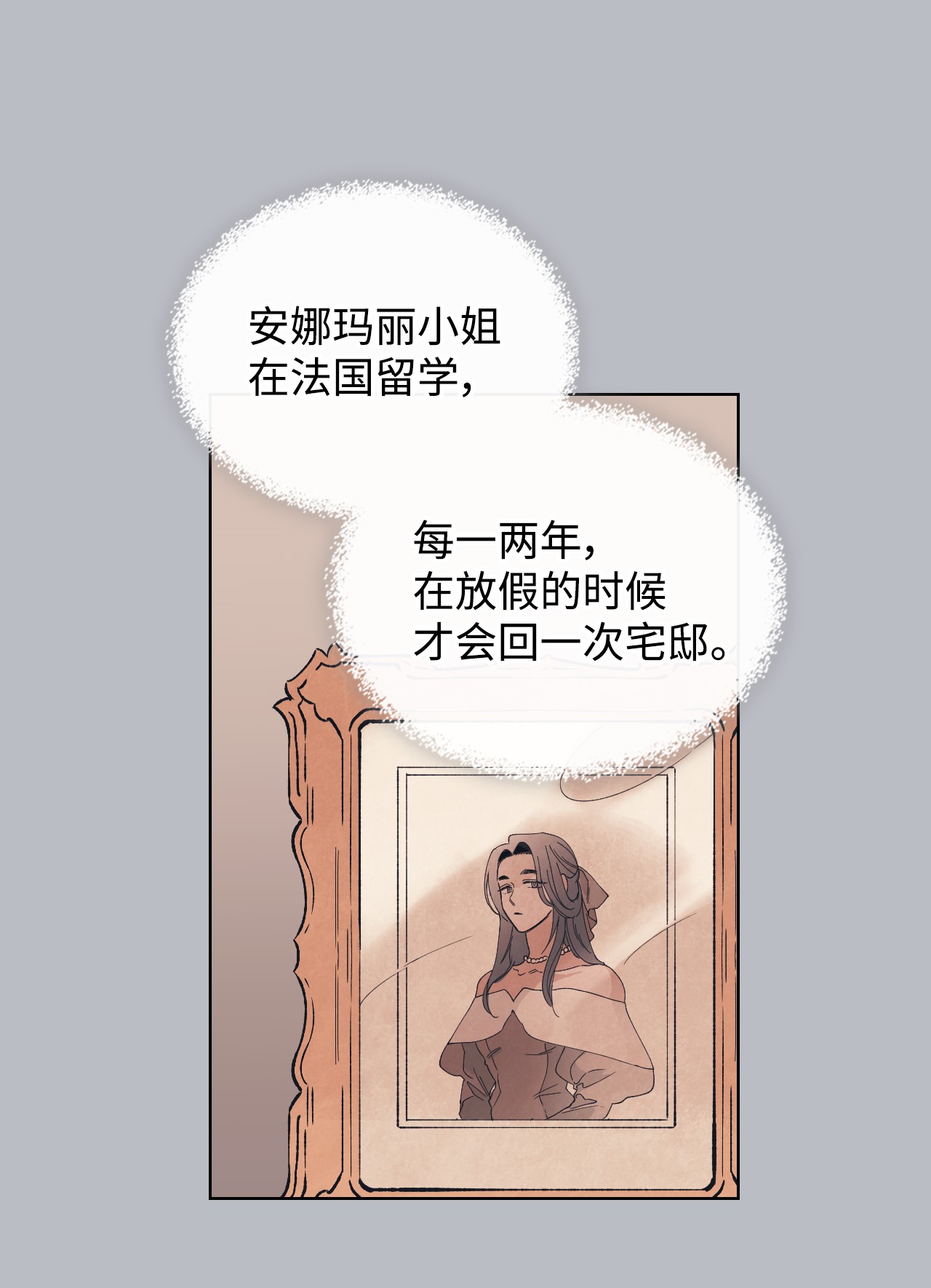 身为女仆的我被主人强迫当作家？02 新人女仆夏洛