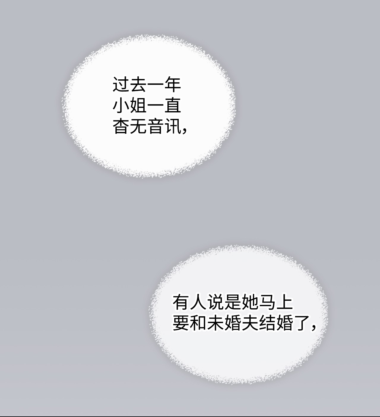 身为女仆的我被主人强迫当作家？02 新人女仆夏洛