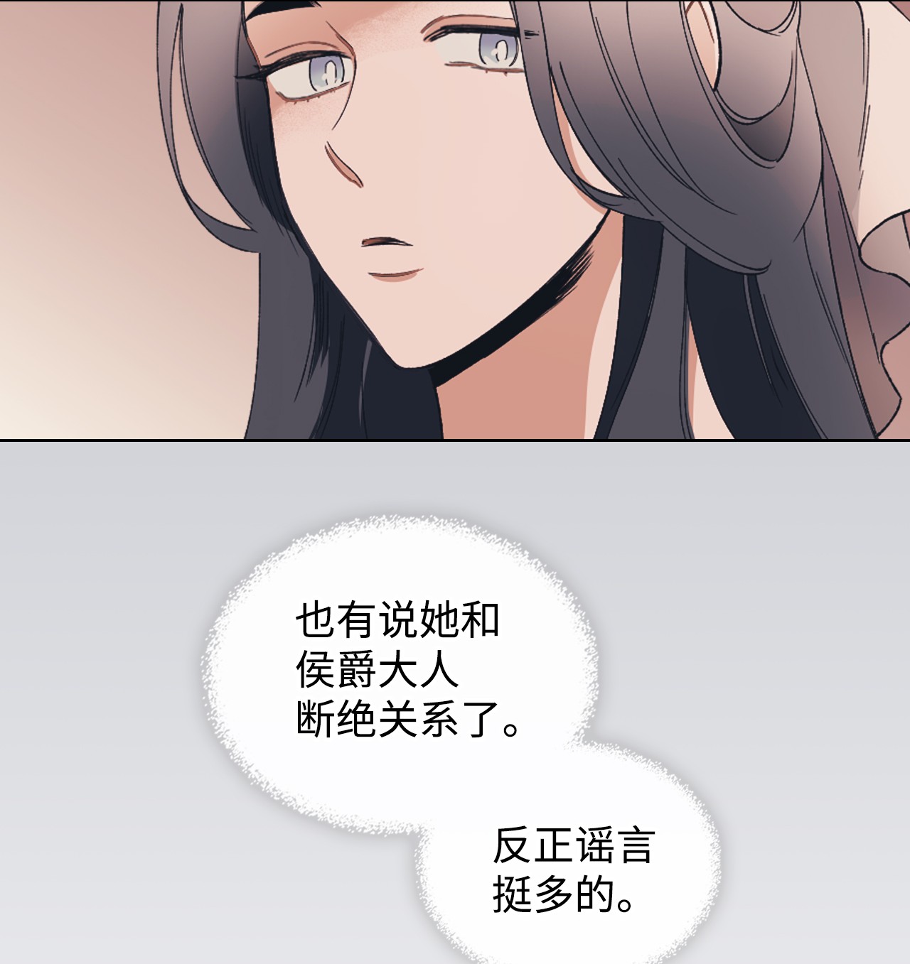 身为女仆的我被主人强迫当作家？02 新人女仆夏洛