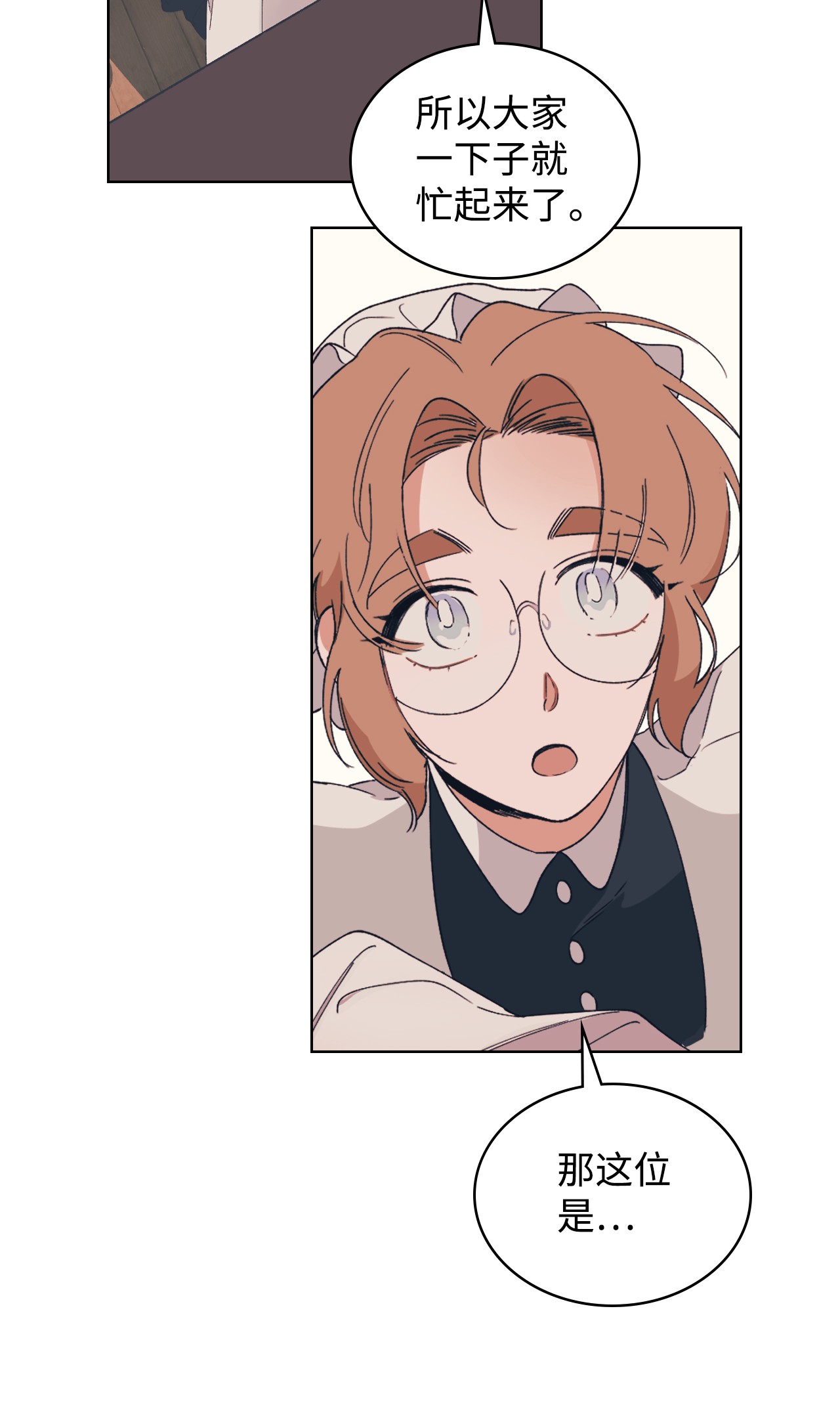 身为女仆的我被主人强迫当作家？02 新人女仆夏洛