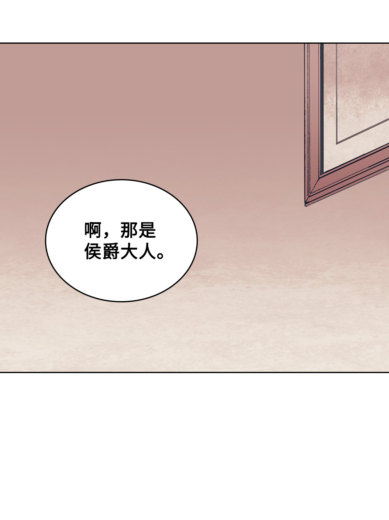 身为女仆的我被主人强迫当作家？02 新人女仆夏洛