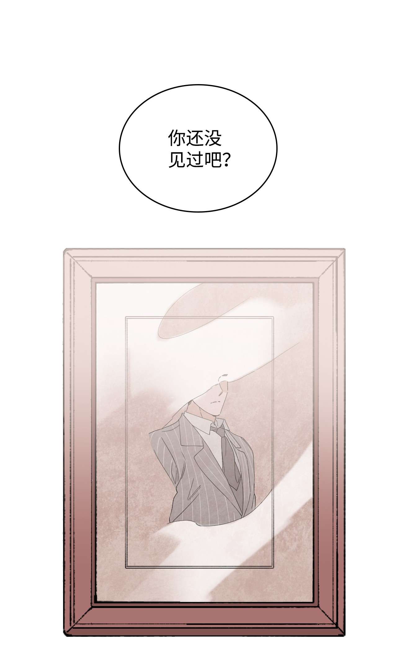 身为女仆的我被主人强迫当作家？02 新人女仆夏洛