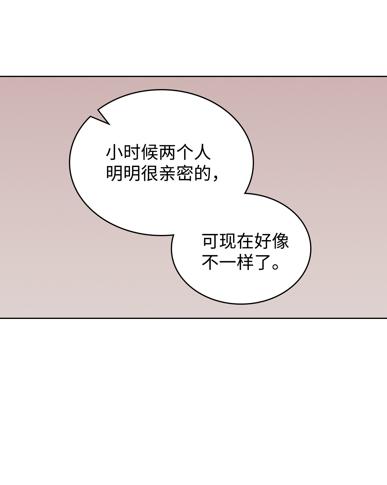 身为女仆的我被主人强迫当作家？02 新人女仆夏洛