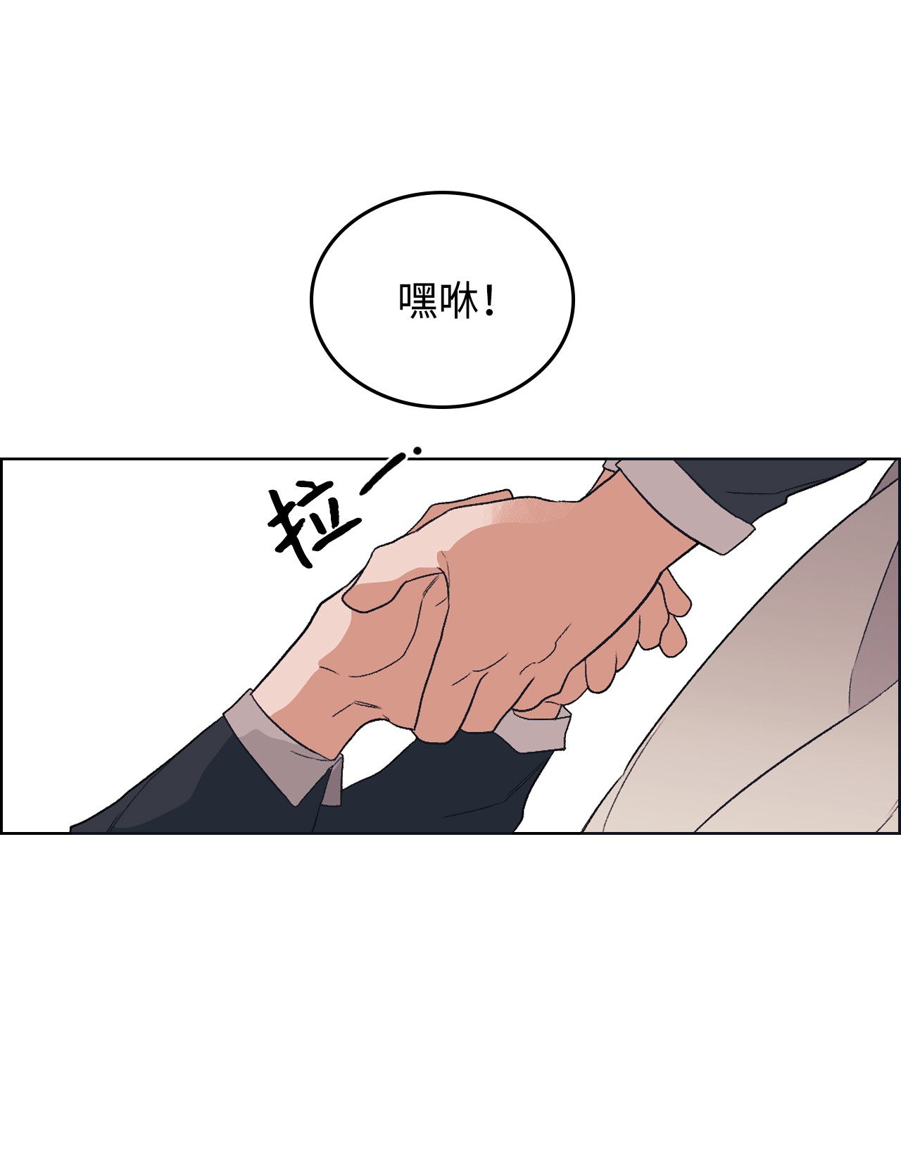 身为女仆的我被主人强迫当作家？02 新人女仆夏洛